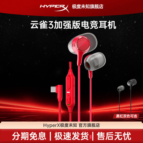 HyperX极度未知云雀3/3S