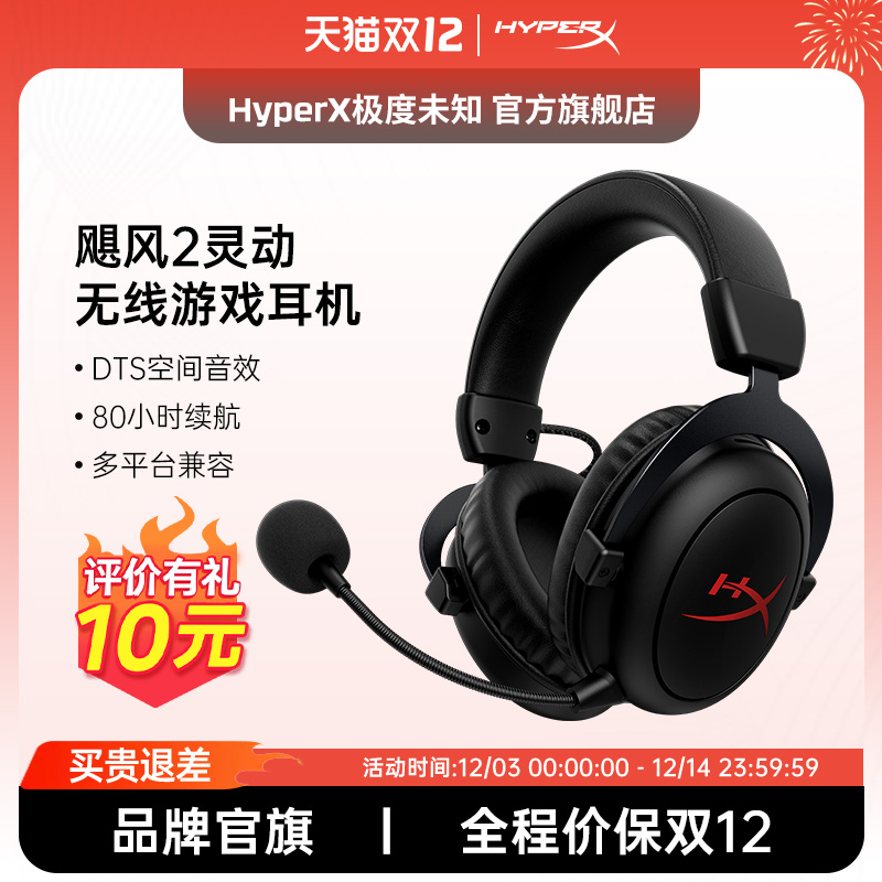 HyperXδ֪쫷2鶯쫷3߼ǿϷ羺ͷʽ 449Ԫ