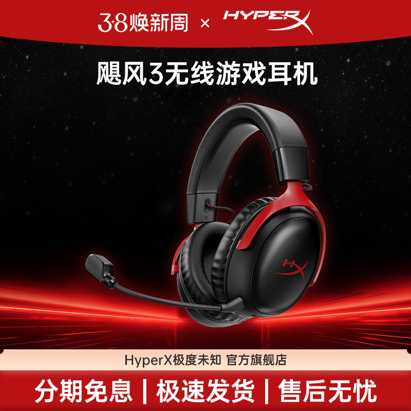 �ٷ����� 쫷�3���ߺں� ����δ֪HyperX쫷�3���߶��� 553Ԫ(������)