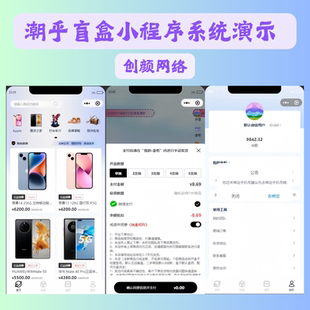 2025潮乎盲盒源码小程序特价盲盒商城搭建部署带前端uniapp