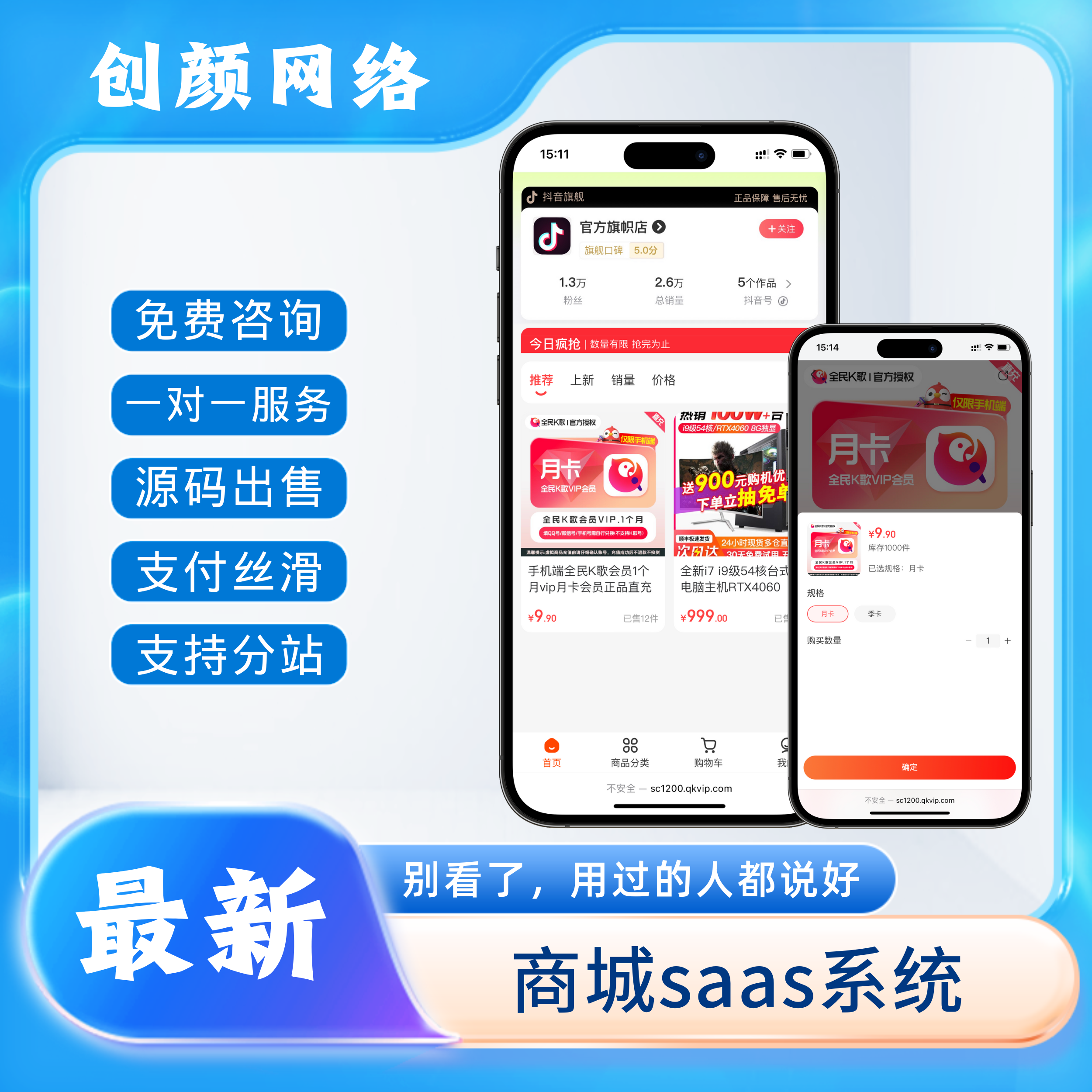 2025年最新抖音H5商城源码，免登录H5商城源码，代搭建的也可以！