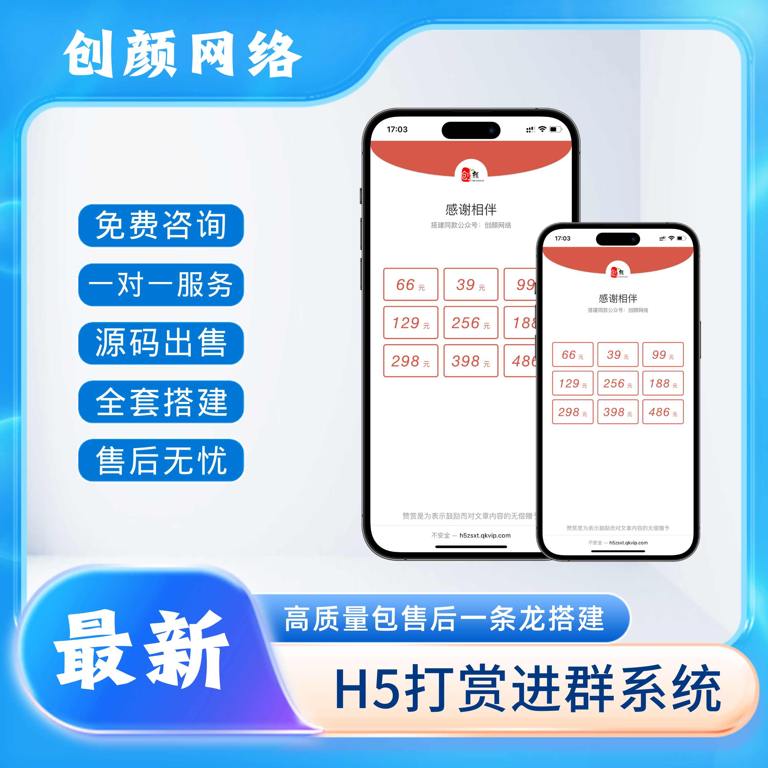 微信赞赏码打赏付费进群系统源码微信赞赏码网页支付通道PHP源码
