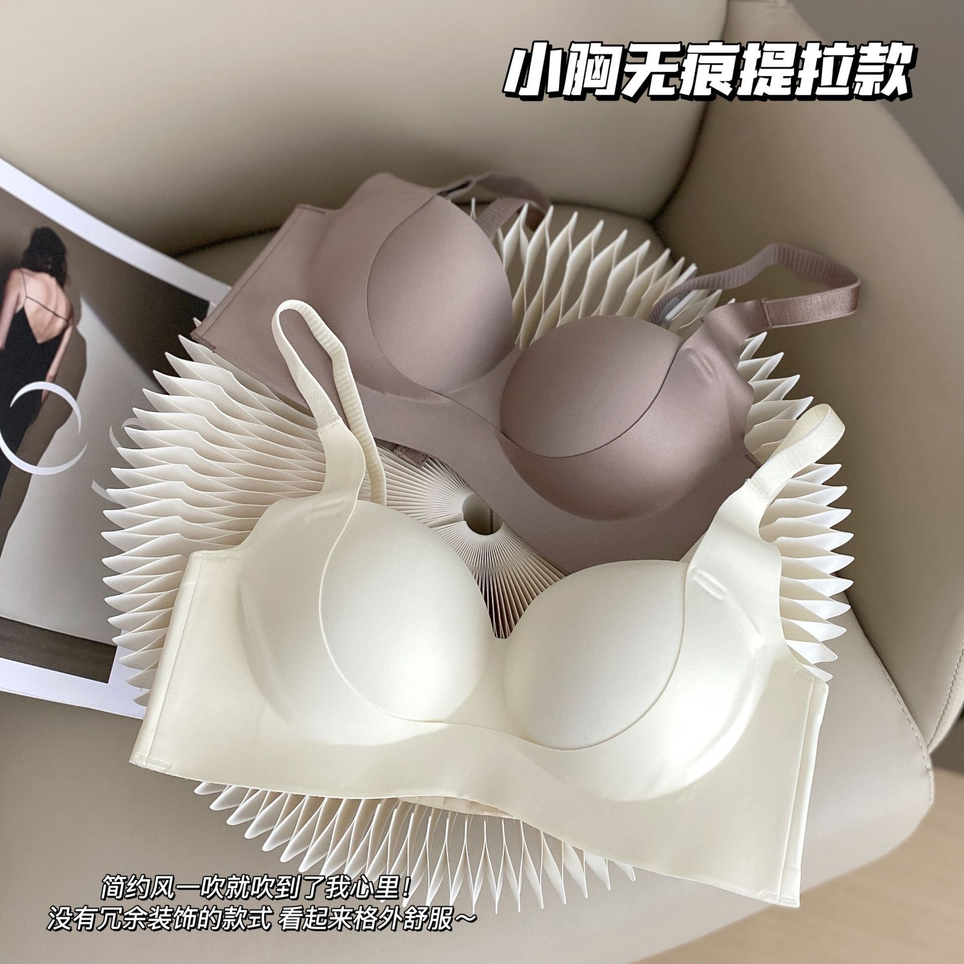 日本品质原版1508#加厚手掌杯提拉内衣女小胸聚拢舒适无痕无钢圈