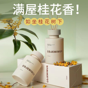 桂花无火香薰精油室内家用香氛摆件酒店栀子花香水空 日本品质新款