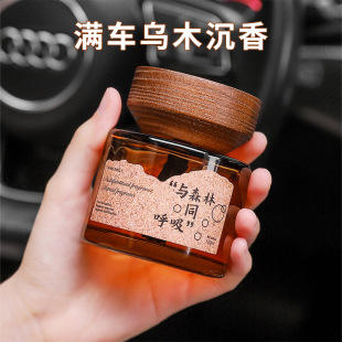 日本品质车载香薰持久留香氛车居两用高档汽车香水除异味摆件车内