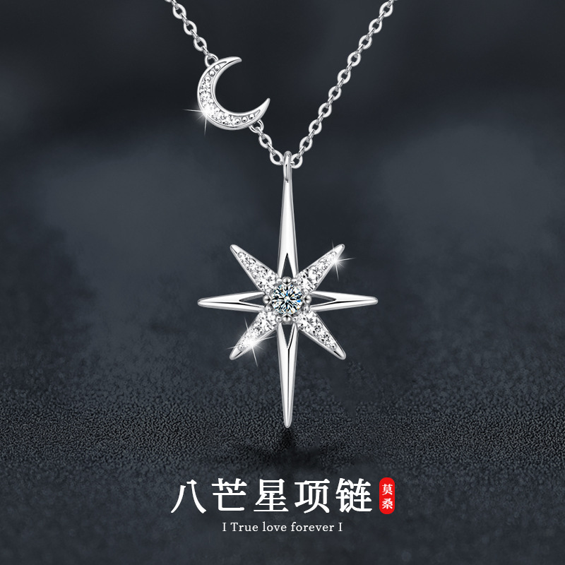 日本品质莫桑石s925纯银八芒星项链小众设计感星星吊坠气质百搭锁