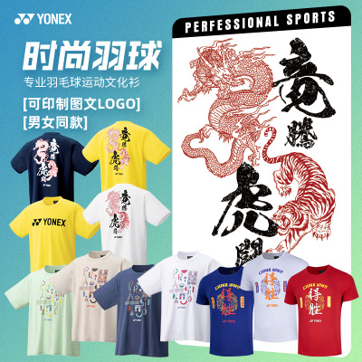 尤尼克斯羽毛球服巴黎纪念文化衫