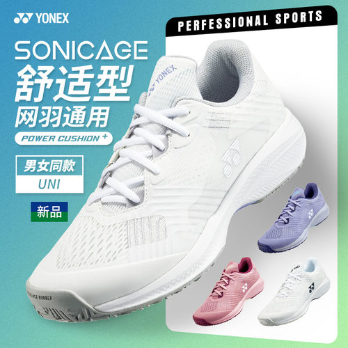 YONEX尤尼克斯羽毛球鞋yy网球鞋