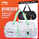 李宁羽毛球包大容量双开拉链手提运动包男女便携单肩包ABDU319