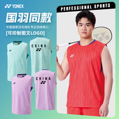 上衣10645 大赛服运动训练无袖 YONEX尤尼克斯正品 专业羽球背心男士