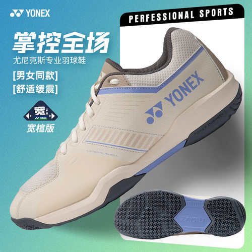 尤尼克斯防滑减震耐磨羽毛球鞋