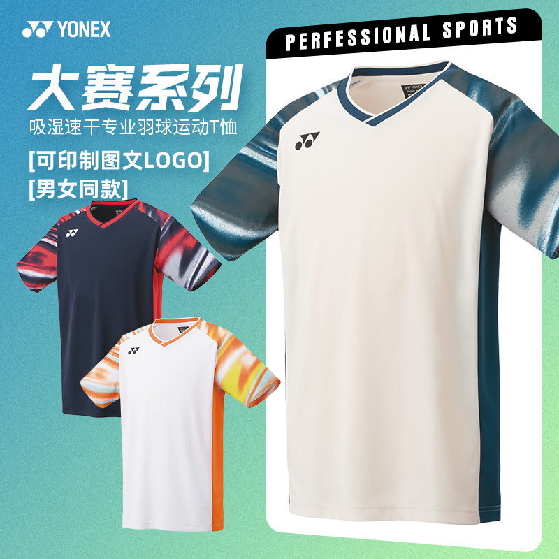 2024新款尤尼克斯羽毛球服大赛服