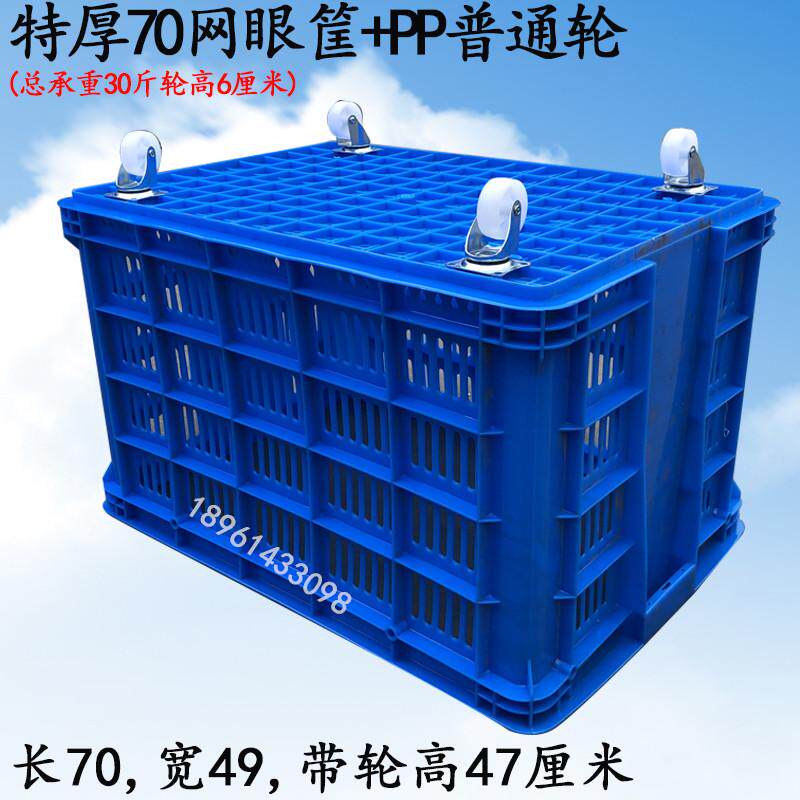 塑料框带大号加厚户外物料箱服装收纳筐工业滑轮轮拉货推车周转筐