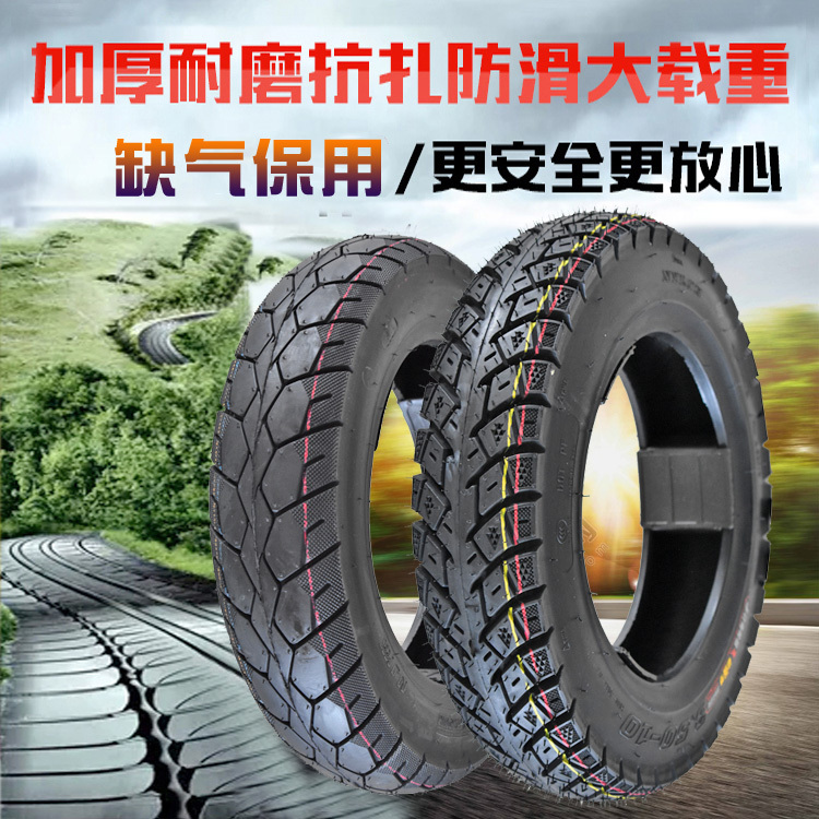 钉克电动车轮胎3.00-10真空胎3.50-10踏板车350/300-10摩托车轮胎