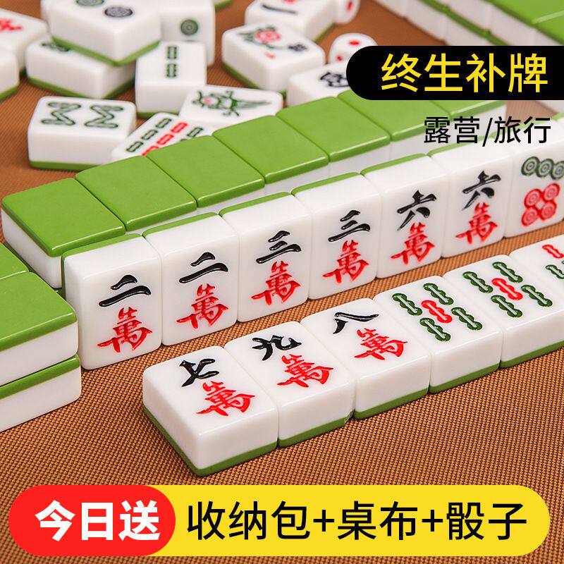 囧驴可携式小麻将宿舍儿童家用网红露营旅行简易小型麻雀牌振尾荣