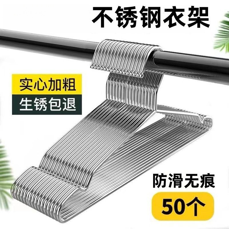 加粗不锈钢衣架特粗实心无痕防滑挂晾衣服架子成人衣架家用衣架子