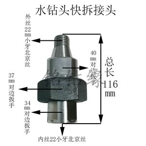 铭钻缘金刚石钻头变径大头变小头方牙变小牙加长杆工程水钻头