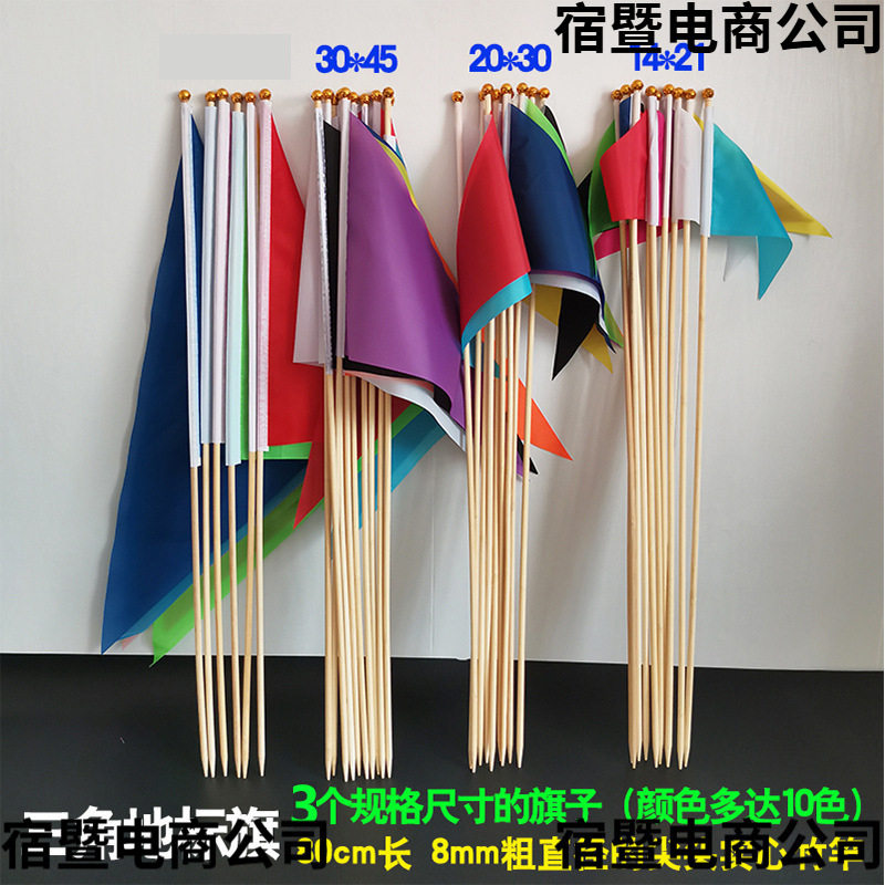 插地标记旗工地结婚施工开工记号旗标旗三角彩旗草坪土地立式标杆