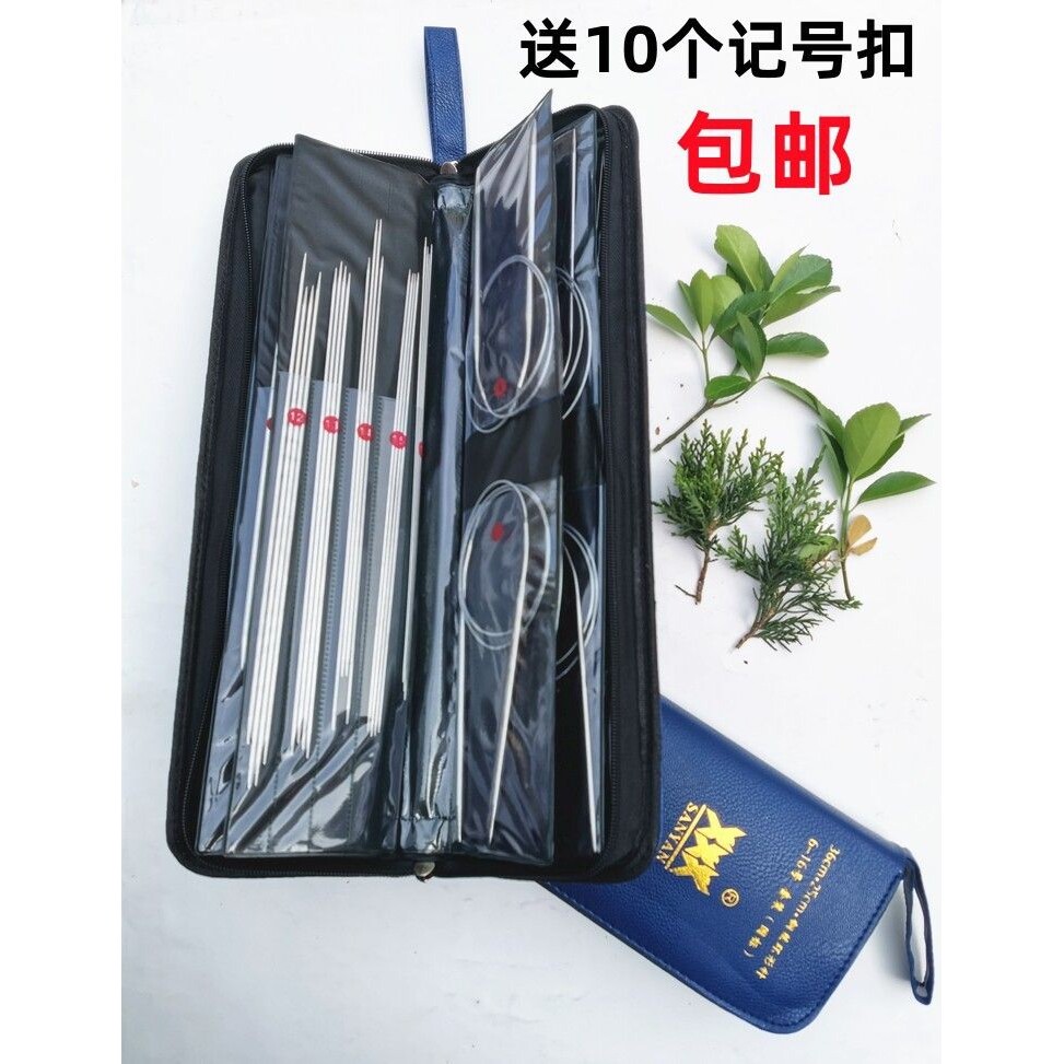 不锈钢针皮套装毛衣针毛线针编织工具33副55副长短针振尾荣