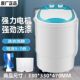 家用洗鞋 机小型迷你洗衣机家用宿舍租房神器婴儿童宝宝用强劲洗