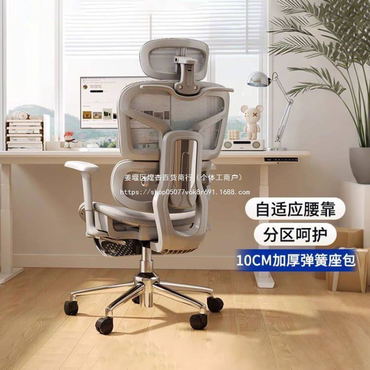人体工学椅舒适久坐电脑椅办公室椅子可躺护腰电竞椅家用靠背座椅,商业/办公家具,人体工学椅,淘宝优惠券,粉丝福利购,淘宝优惠卷