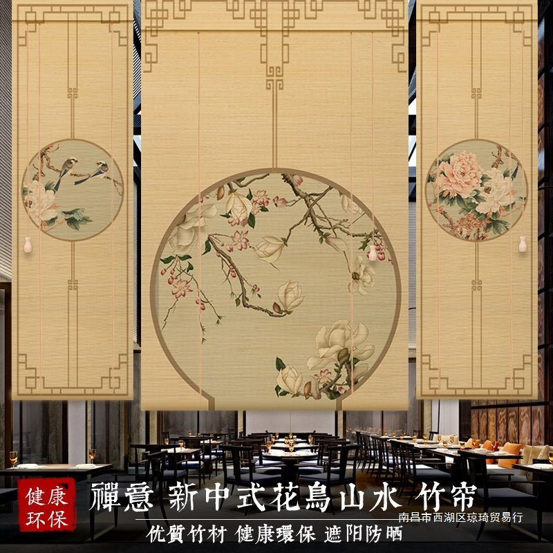 中式复古印花竹帘卷帘子升降窗帘背景墙茶室装饰遮光隔断卷门白色