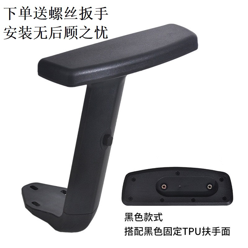 办公椅黑色扶手面扶手支架转椅扶手盖配件网红椅休闲椅子扶手塑料