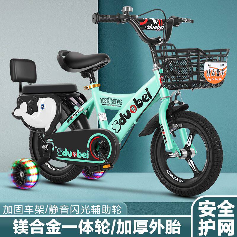 儿童自行车2-4-6-8-9岁男孩女孩12/14/16/18/20寸宝宝单车脚烛优