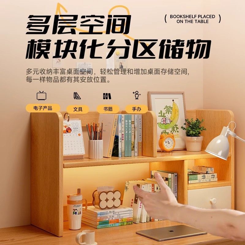 桌面置物架桌上书架学生书桌收纳架子立式多层小型书柜办公室工位