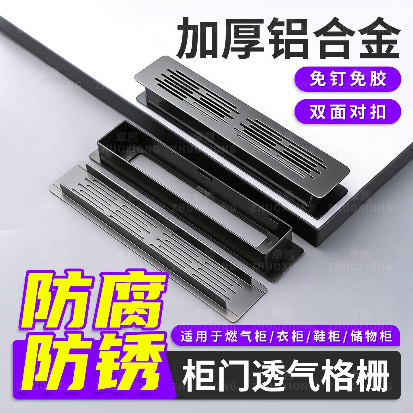 柜门透气格栅加厚铝合金透气网储物柜嵌入式格栅网散味装饰盖防潮