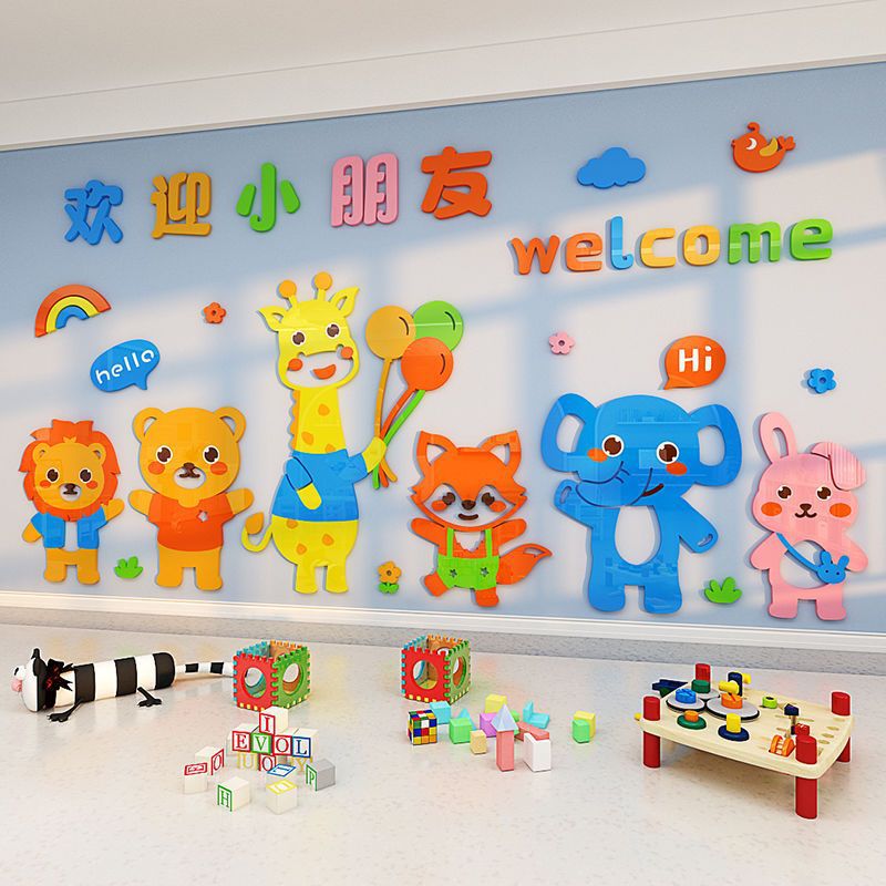 幼儿园环境环创布置贴画3d立体亚克力墙贴大厅楼梯背景墙面装饰图片