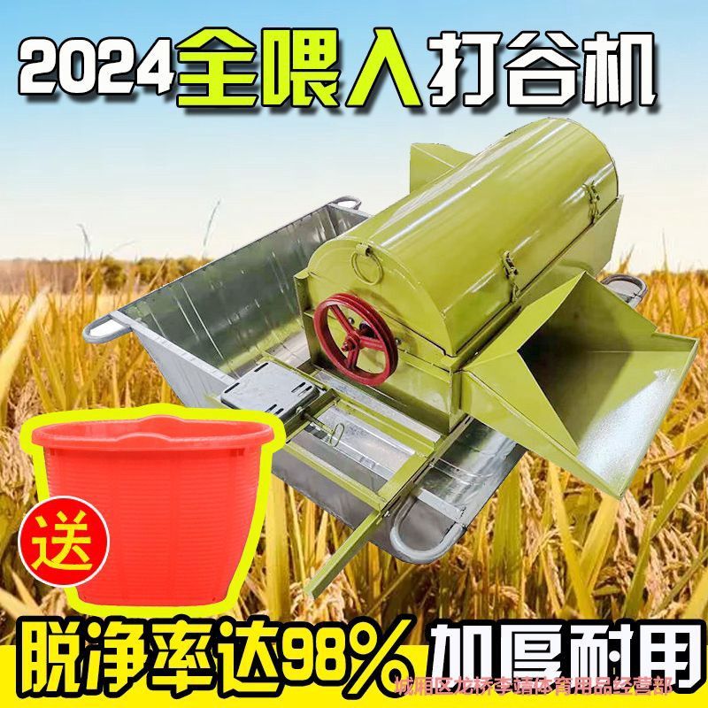 【早买优惠】打谷机全喂入稻谷收割机家用农用干湿两用水稻脱粒机