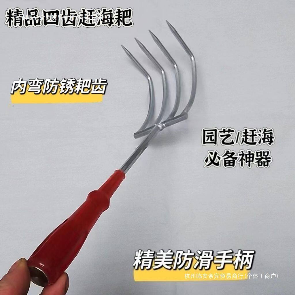 赶海挖蛤蜊耙子挖蛏蚬子生蚝沙滩拾贝刨花生多功能挠耙其他放心购