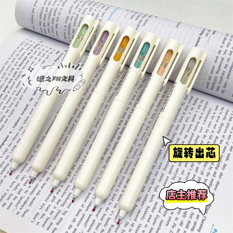 时间沙漏中性笔ins高颜值学生黑笔ST简约刷题0.5mm旋转流沙笔