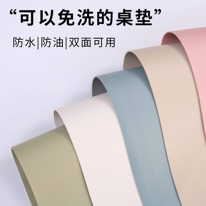 纯色皮革桌布北欧风防水防油桌垫餐桌布茶几电视柜长方形免洗