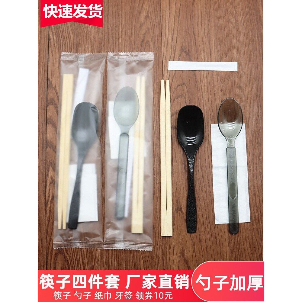 一次性筷子四合一外卖拌饭餐具四件套饭店快餐打包筷子勺子套装a^