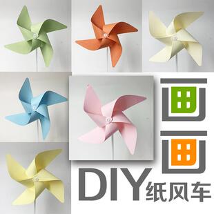 折纸玩具 风车diy手工材料包幼儿园创意制作画画小风车儿童组装