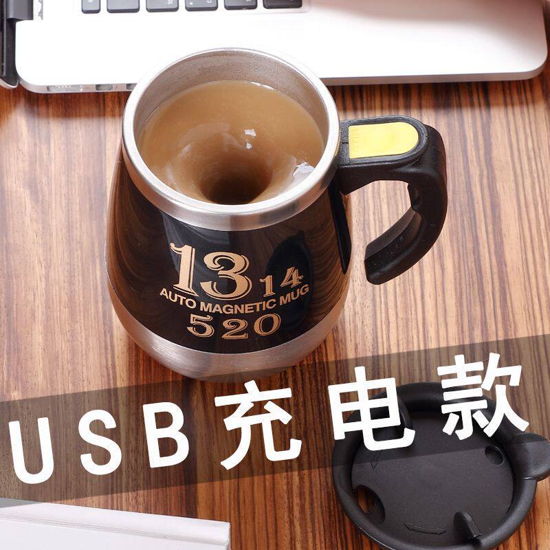 时尚运动情侣USB充电电动搅拌杯不锈钢自动水杯