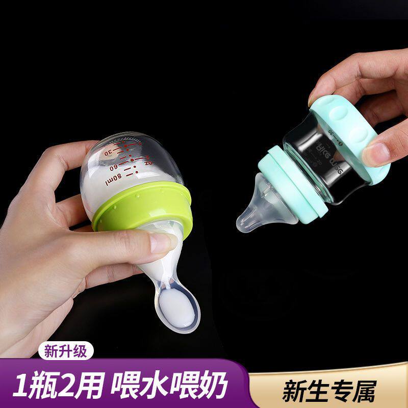 婴儿奶瓶玻璃带勺子头硅胶仿母乳迷你小号初生儿喂药喂水奶瓶工厂