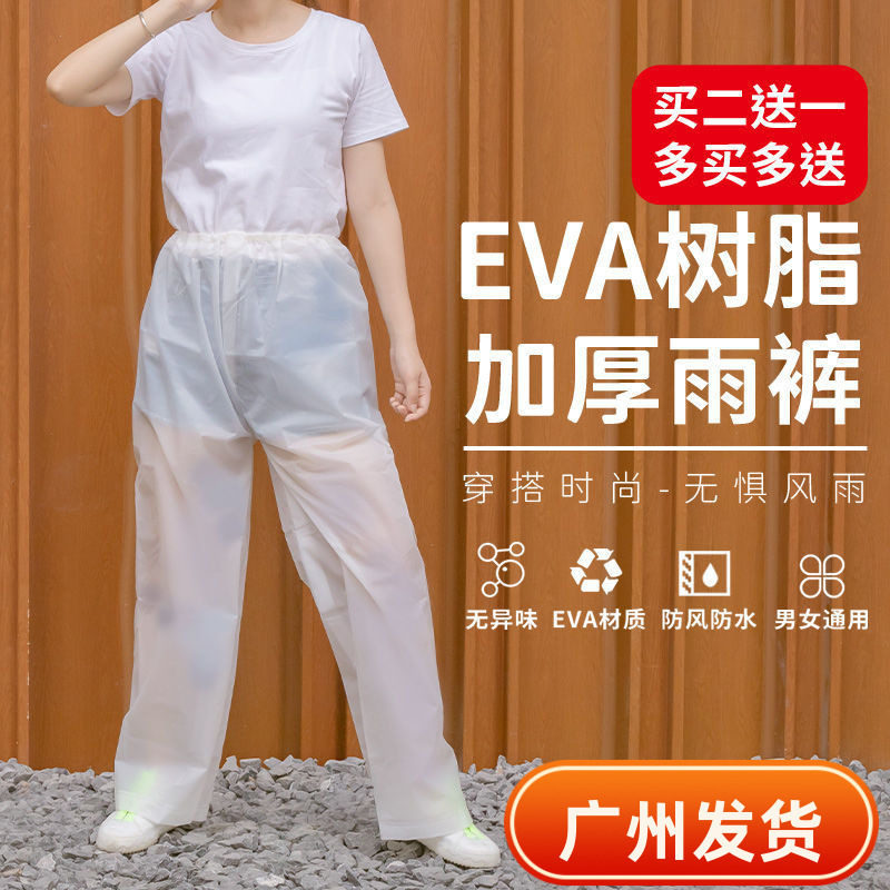 雨裤成人非一次性加厚分体橡皮筋男女骑车徒步雨衣装备 一件热