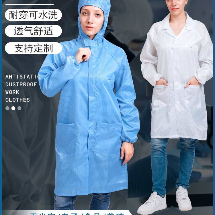 静电衣长款无尘大褂电子厂食品车间防尘蓝色白色男女静电服工作服