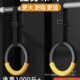 圆形吊环健身家用单杠引体向上室内体操训练成人运动拉伸吊绳拉环