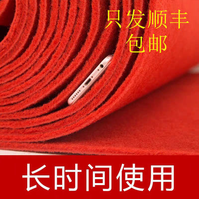 红地毯加厚婚庆展会结婚长期反复使用楼梯满铺店用舞台一次性庆厚