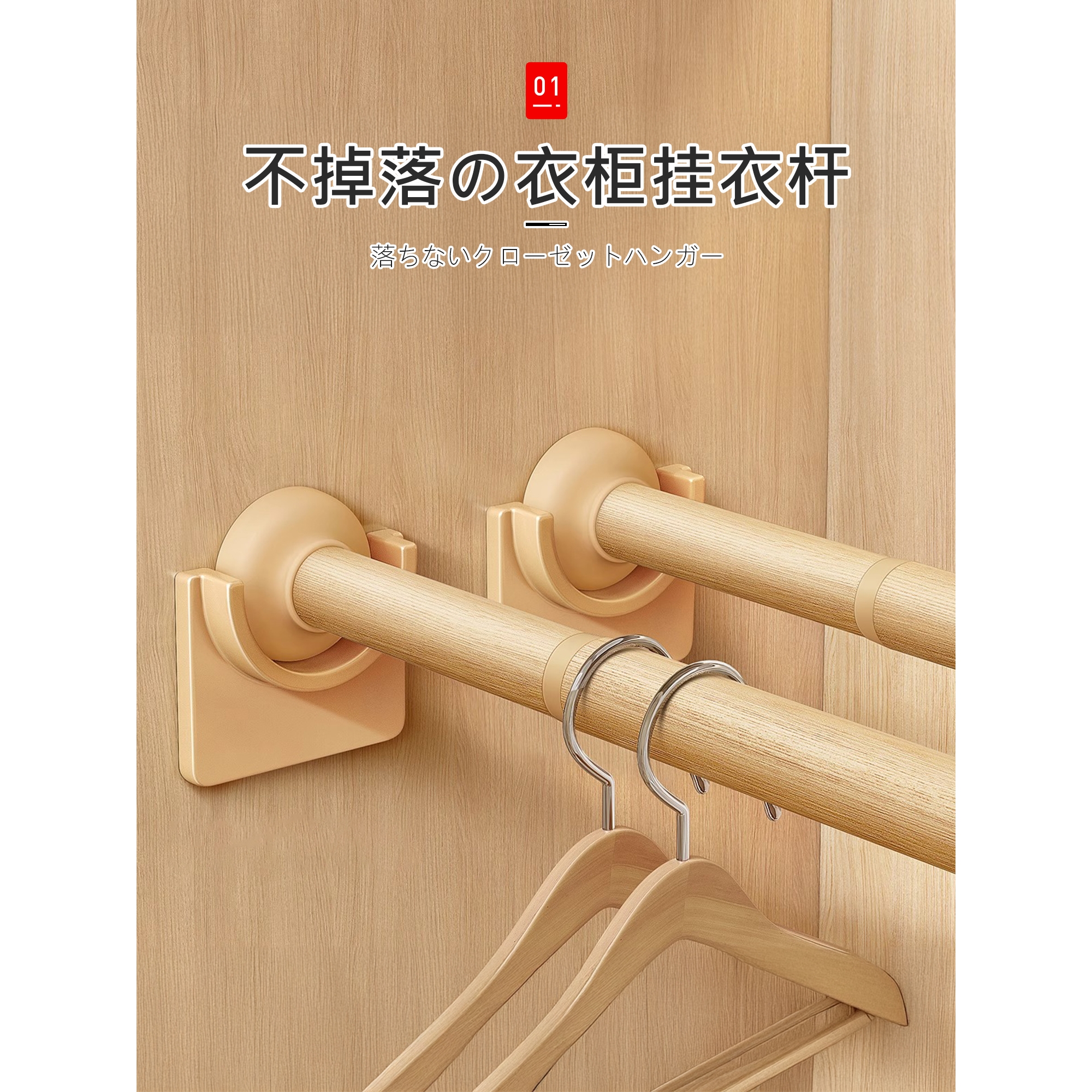 日本衣柜里的挂衣杆免打孔可伸缩晾衣杆衣架橱内固定衣服撑杆横杆