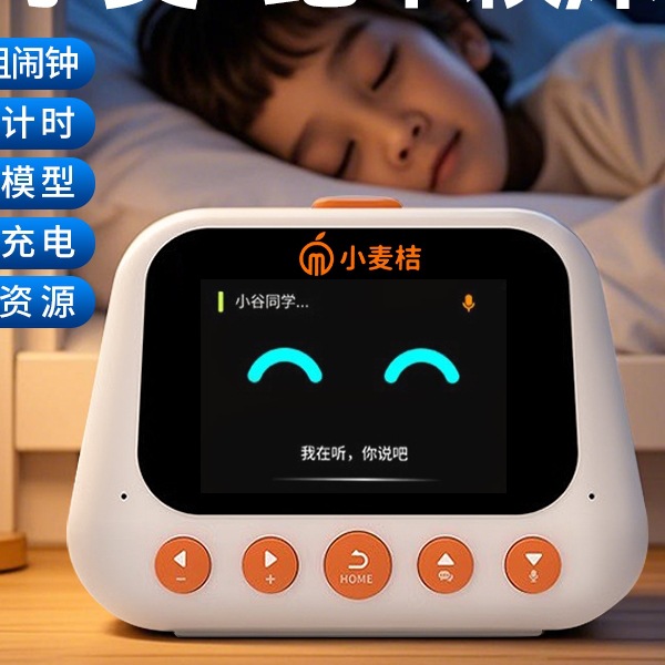 智能闹钟2025新款学生专用起床神器语音强力叫醒定时器儿童男女孩