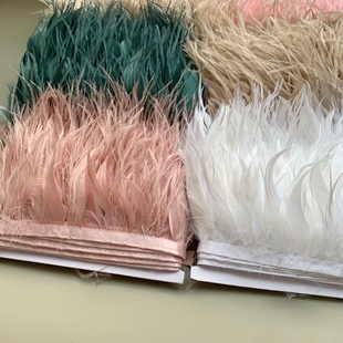 彩色鸵鸟毛加鹅羽毛布边10 毛条辅料E18 15CM花边表演礼服裙边服装