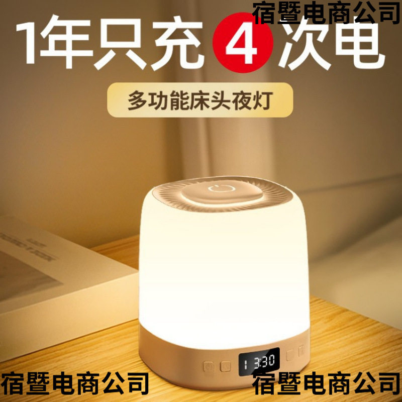 爆款小夜灯卧室床头睡眠月子婴儿宝宝喂奶护眼夜间充电款儿童台灯