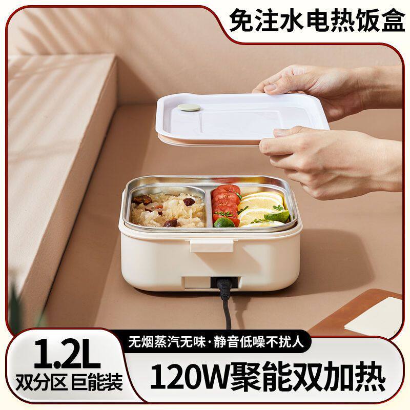 大容量电热饭盒可插电上班族自热饭菜保温免注水便当盒热饭神器