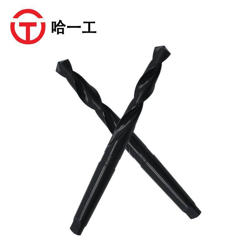 哈一工锥柄麻花钻35-50MM 钻床电钻哈尔滨钻哈工斜柄钻车床钻头