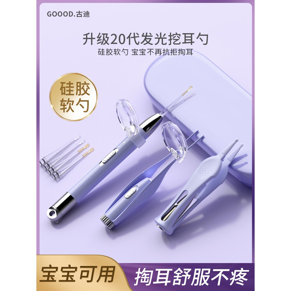 挖耳勺发光掏耳儿童工具带灯软头宝宝采扣抠耳朵镊子